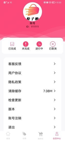 粒子购app