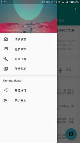 枫叶天气