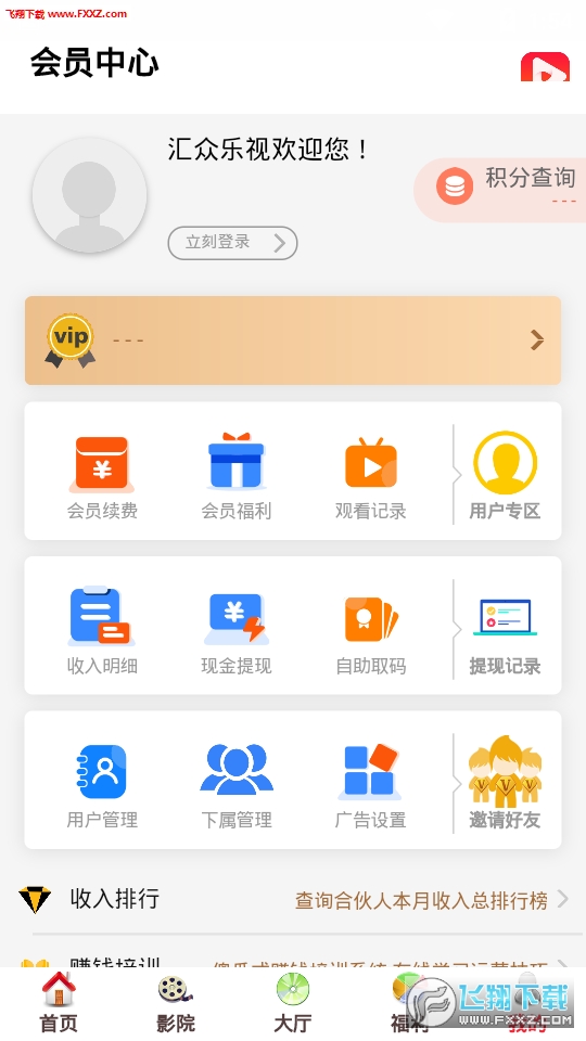 汇众乐视