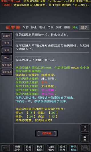 原始江湖mud手游下载