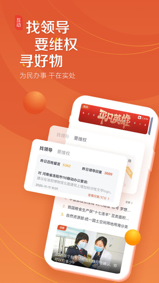 人民网+