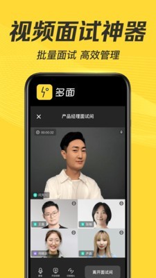 多面app
