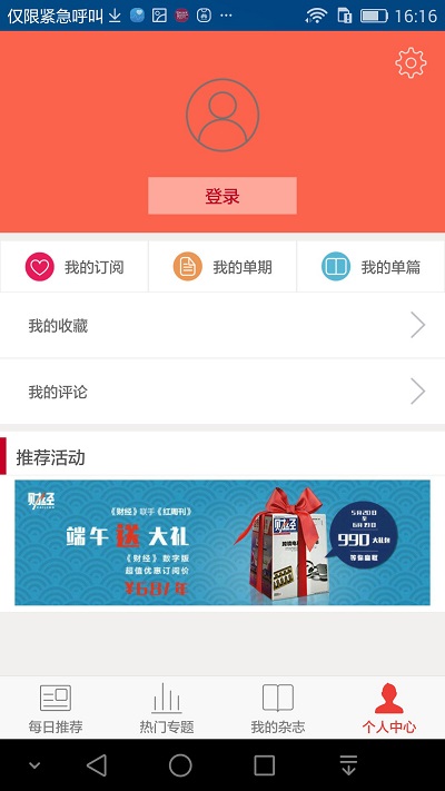 哈佛商业评论中文版