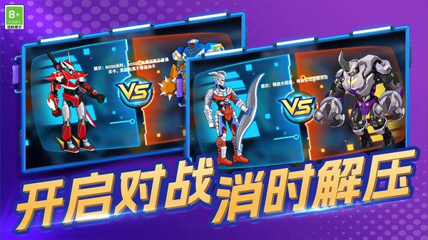 钢铁战士大作战中文版