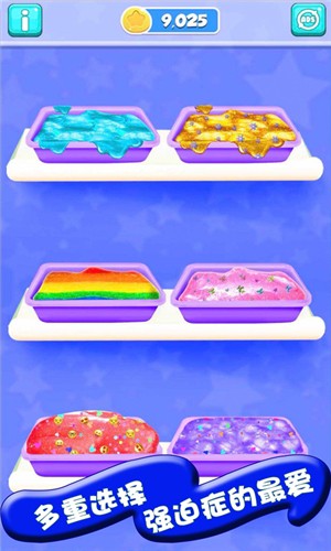 解压粘液模拟器无广告版