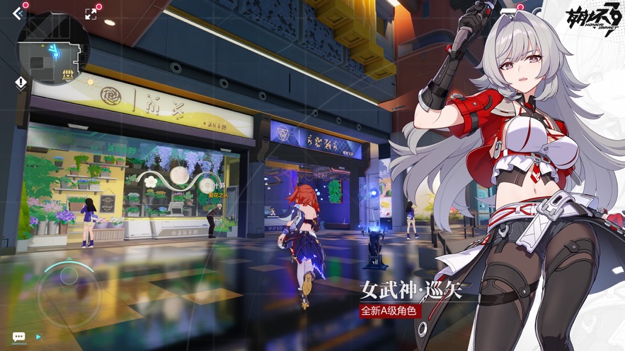 崩坏三第二部官方正版