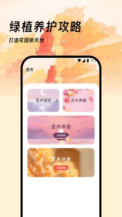 金鹊流量包流量助手app