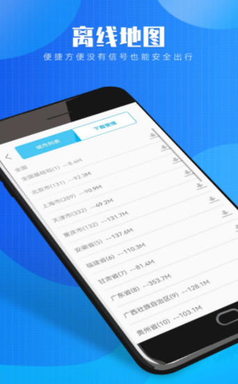 星云3D街景地图