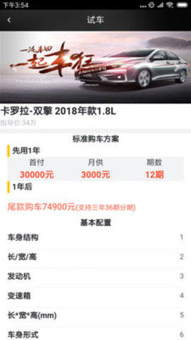 红枣试车