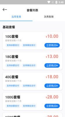 万启智联