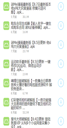 浅陌软件分享最新版