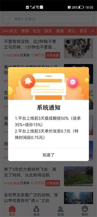 快鸭阅读