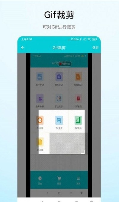 超级Gif动图编辑
