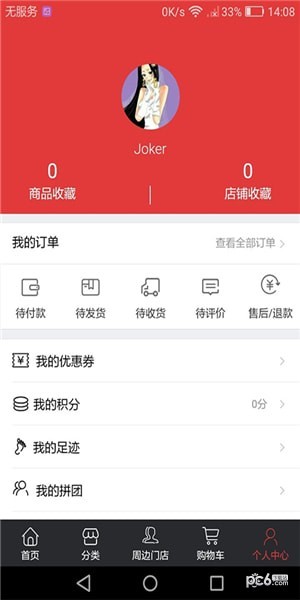 哟伙