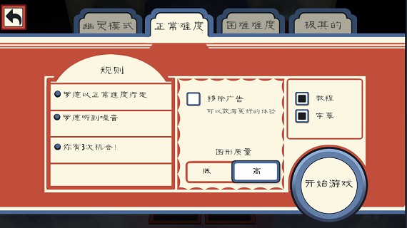 恐怖冰激凌3outwitt模组版