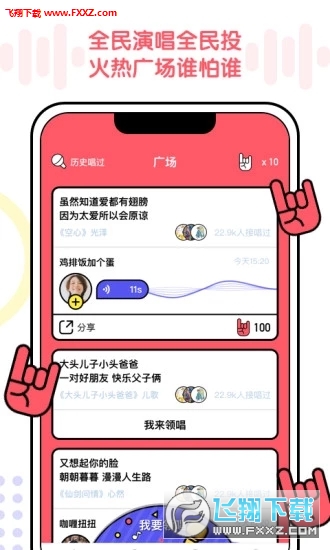 音趴