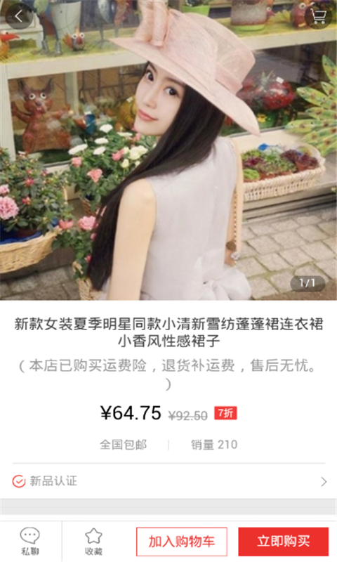 团团购