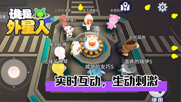 谁是外星人最新版