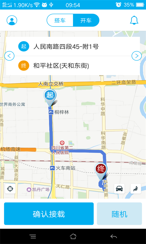 喜马搭车