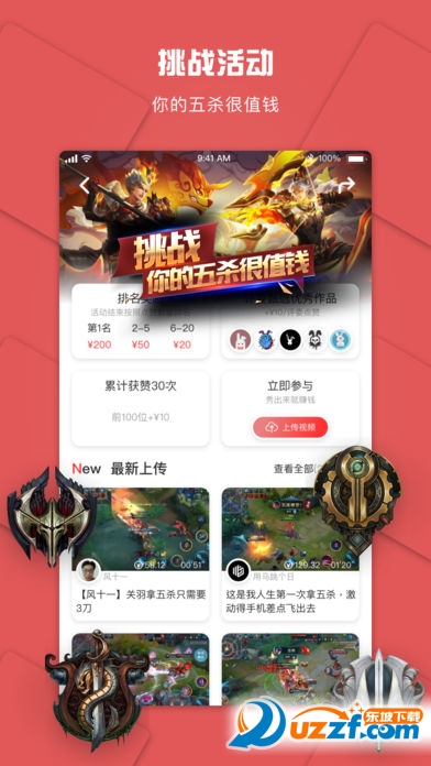 战兔电竞平台手机版