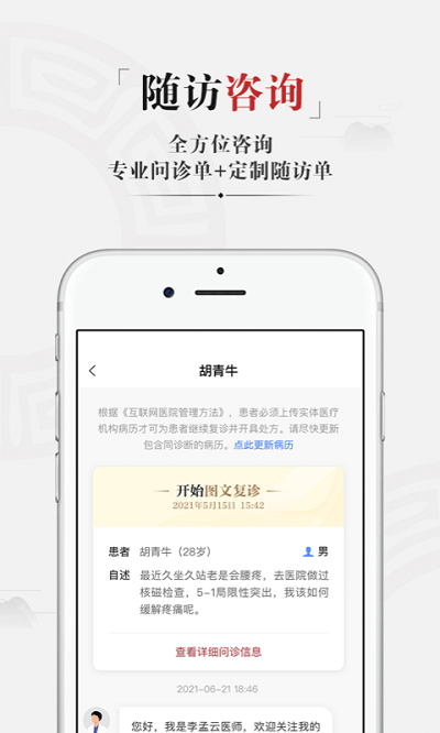 药匣子