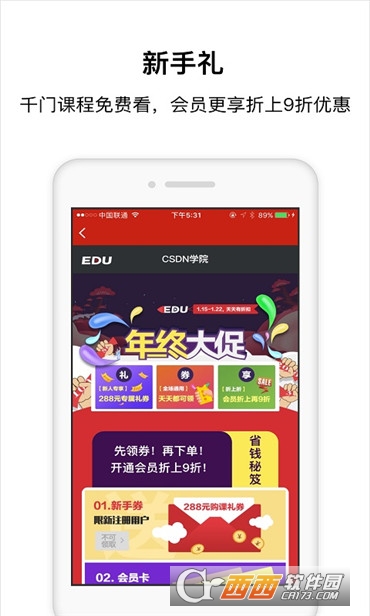 CSDN学院
