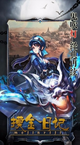 摸金日记