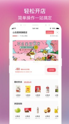 蜗视