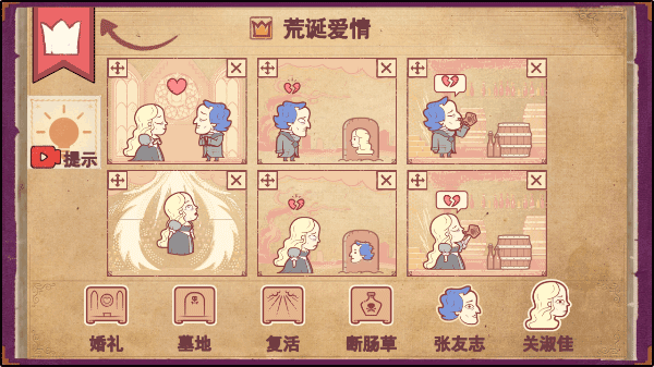 Storyteller中文版(彩色世界)