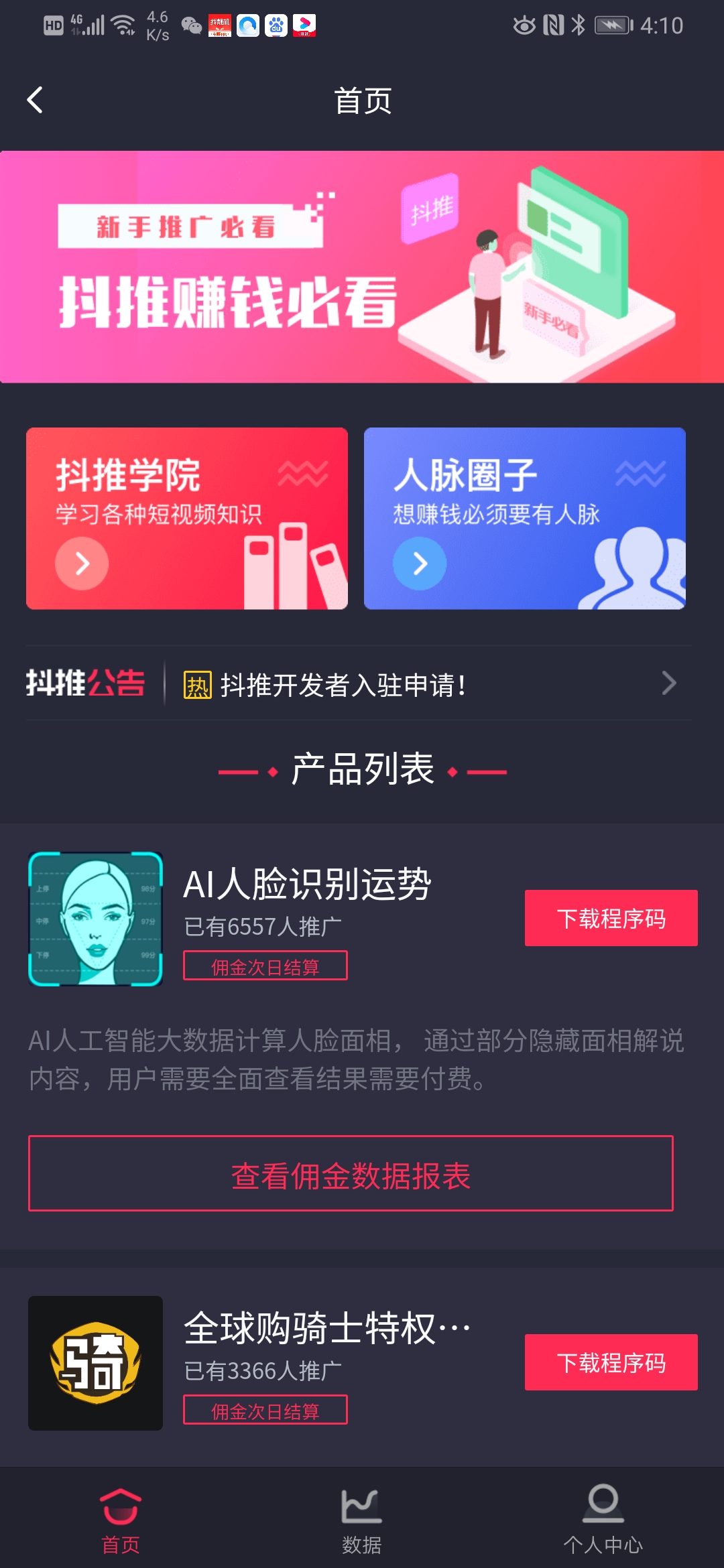抖推猫赚钱