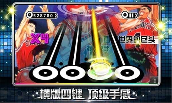 乐动达人三键版