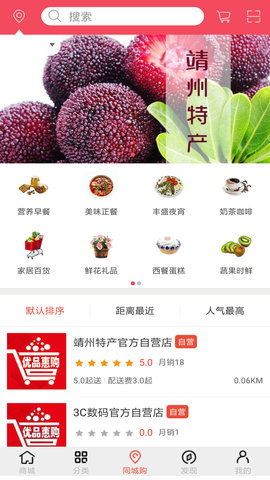 优品惠购