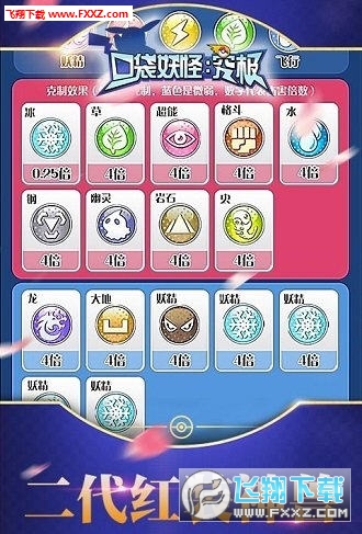 口袋妖怪究极BT特别版