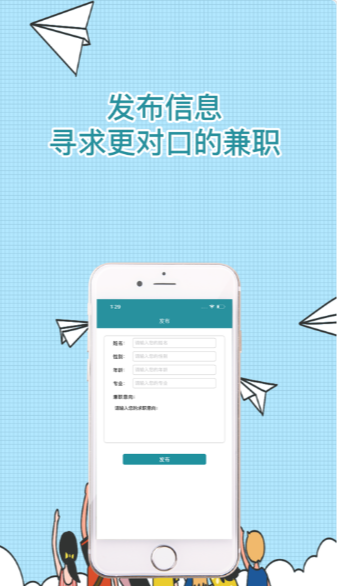 劲赚兼职