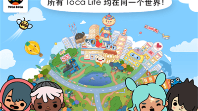 托卡世界情人节