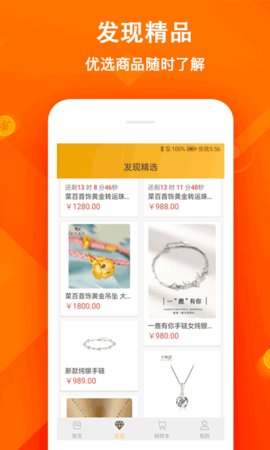 优品海淘商城