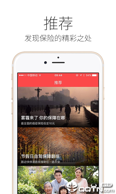 户外运动保险精选