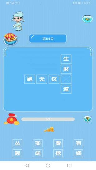 成语赚钱宝红包最新版