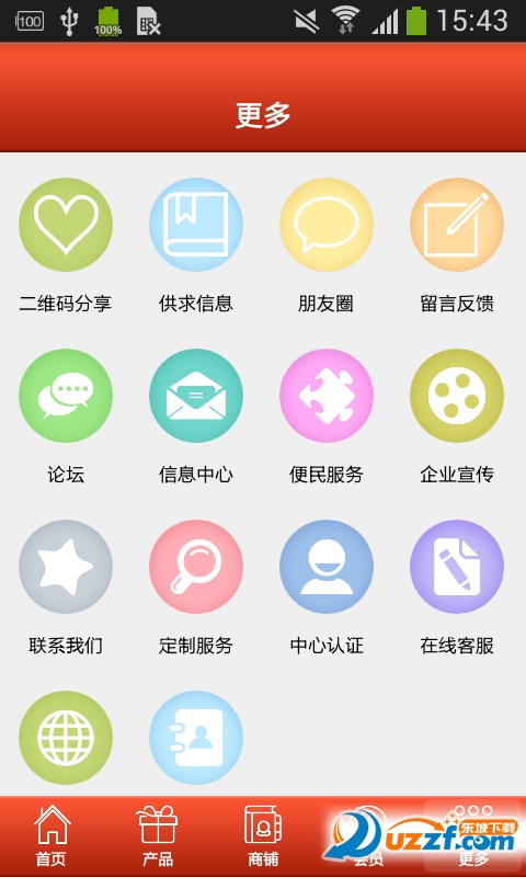全国消防平台手机版