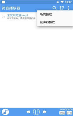 简音播放器