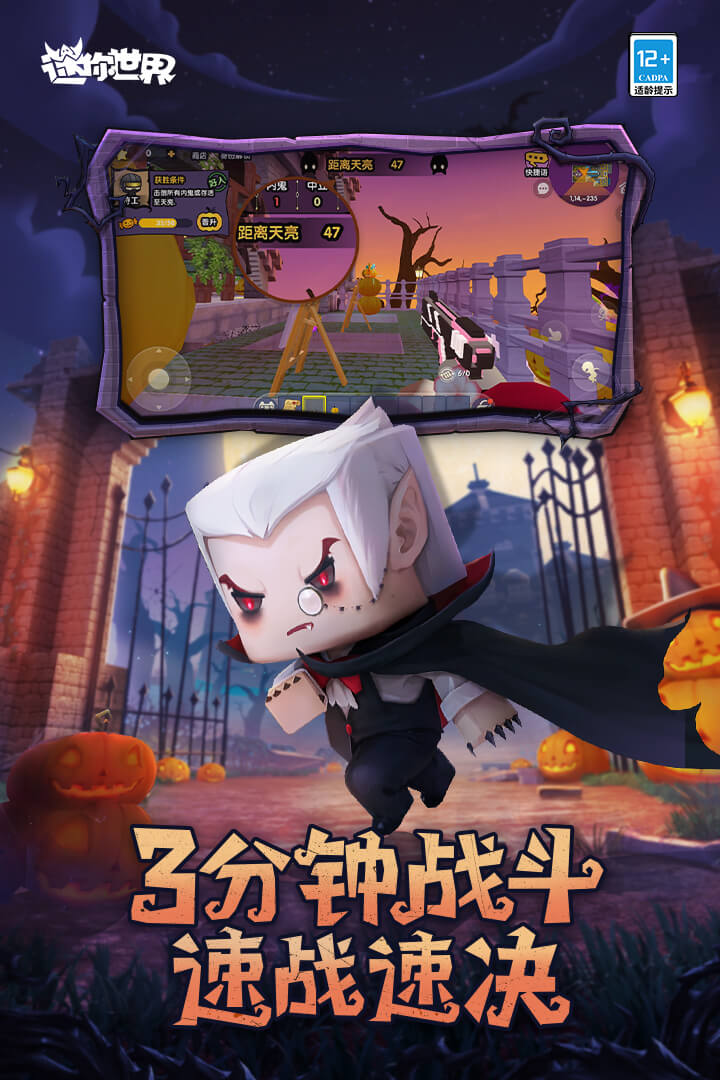 迷你世界vivo渠道服