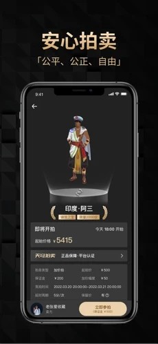 天穹数字藏品app安卓手机版