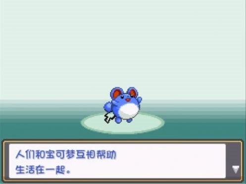 口袋妖怪燃之智4.0汉化版