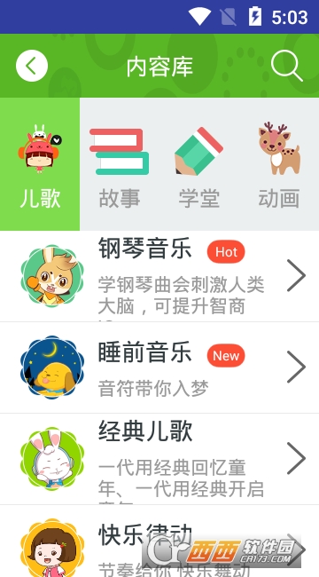 兔兔儿歌