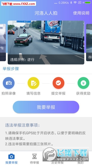 河洛人人拍