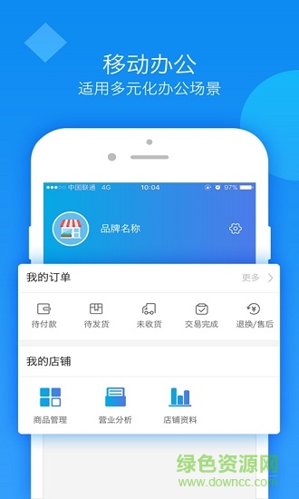 多商管家