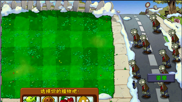 植物大战僵尸杂交手机版