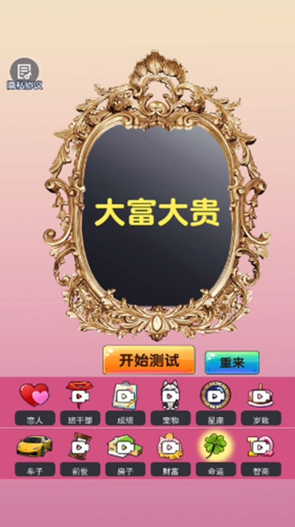 魔术解谜神回避安卓版