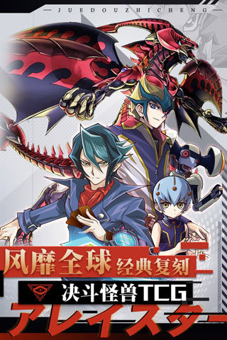 决斗之城官网版