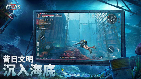 代号atlas国际服